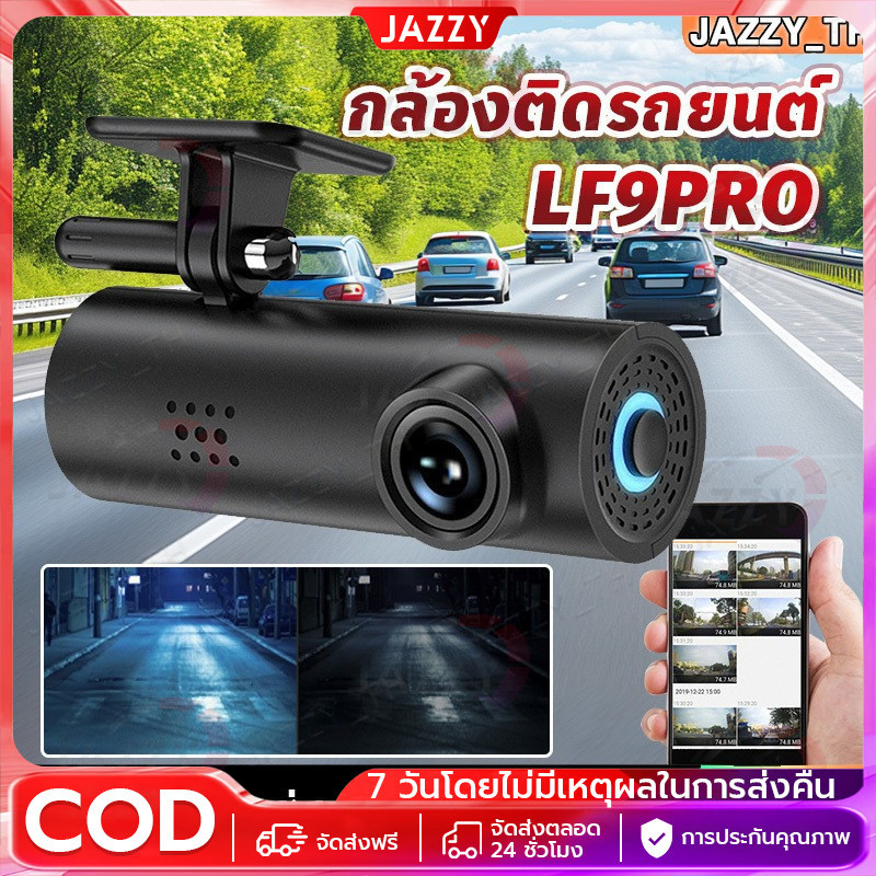 【Jazzy】Dash Cam LF9 Pro เมนูภาษาไทย กล้องติดรถยนต์ กล้องหน้ารถ พร้อม WIFI สั่งการด้วยเสียง พิกเซลอัล