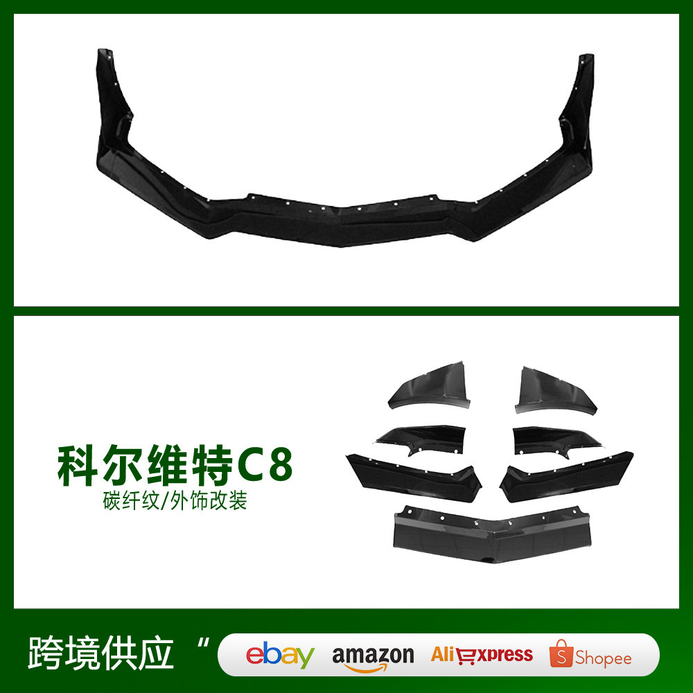 เหมาะสําหรับ 20-24 Corvette ดัดแปลง Corvette C8 พลั่วด้านหน้ากันชนด้านหน้าแยกตกแต่ง