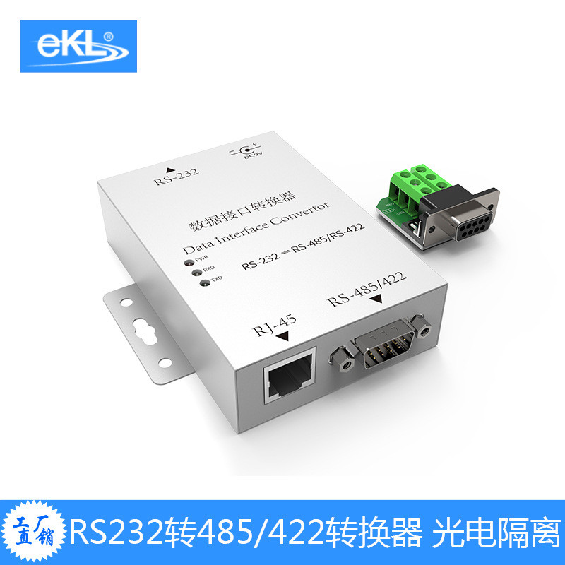 EKL-H105 RS232 ถึง 485/422 Converter โปรโตคอลการสื่อสารสองทางพร้อมการป้องกันแยก Optoelectronic