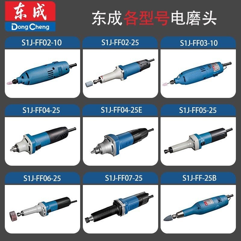 02-25 เครื่องบดโดยตรงหัวเครื่องบดไฟฟ้าเครื่องบดด้านใน 05-2525 Dongcheng เครื่องบด 04-25 S1J-FF02-10 