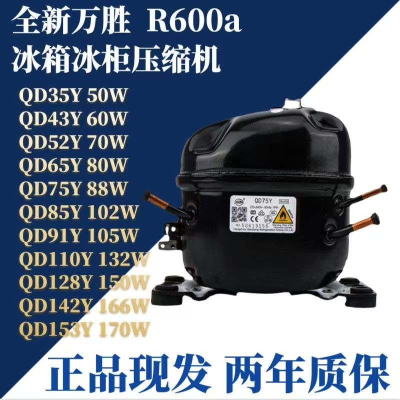 Wansheng R600A134A290A ตู้เย็นคอมเพรสเซอร์ตู้แช่แข็ง R600a QD65Y ตู้เย็น