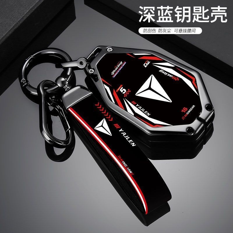 พวงกุญแจ พวงกุญแจรถ ปลอกกุญแจ changan deepal S05 S07 L07 SL03 S7 พวงกุญแจ พวงกุญแจรถ ปลอกกุญแจ