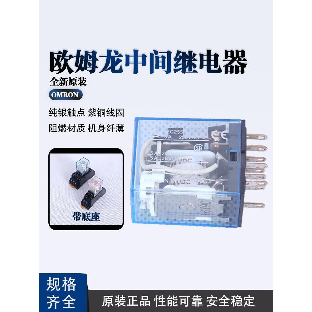 รีเลย์กลาง Omron ดั้งเดิม MY2N-J MY3N-J MY4N-GS LY2N-J AC220V DC24