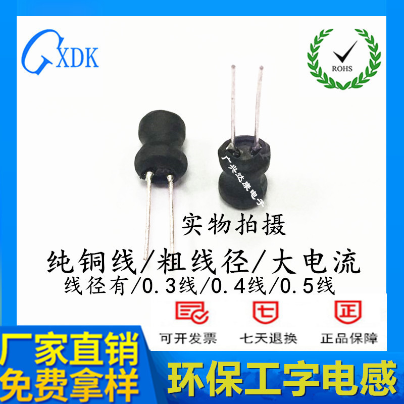 การเหนี่ยวนํารูปตัว I 6 * 8 150UH 220UH 330UH 470UH 680UH 0608 การเหนี่ยวนําลวดทองแดงบริสุทธิ์