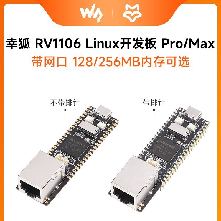 Xinghu RV1106 Luckfox Pico Pro/Max Mini Linux บอร์ดพัฒนา RISC-V A7 แกนภายใน