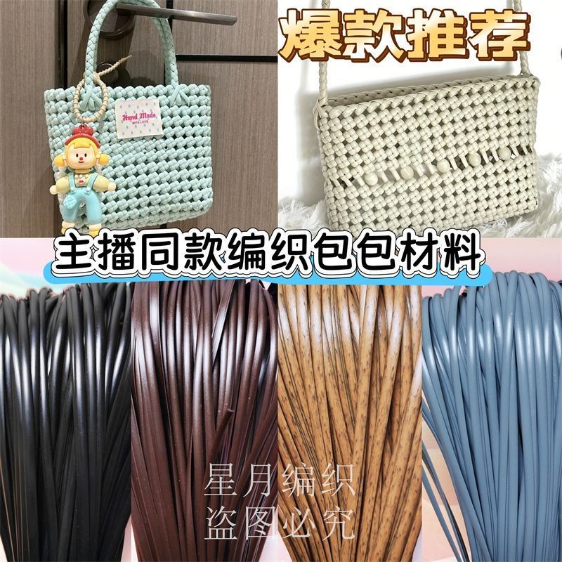 新款料网红5มิลลิแอมป์米塑料จําลอง包包diy手工具料条优质ทอวัสดุใหม่สุทธิสีแดง5มิลลิเมตรหวายแบน วิชาพลศึกษา พลาสติก