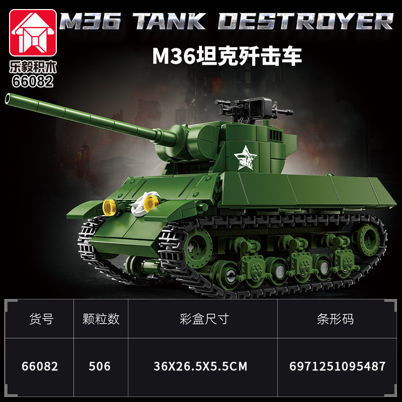 Leyi 66802M36 ถังประกอบอาคารบล็อกรถหุ้มเกราะทหารของเล่นเด็กของขวัญขายร้อน