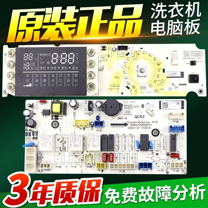 Sanyo กลองเครื่องซักผ้าบอร์ดคอมพิวเตอร์ DG-F85366BG/F75366BS/F75366BG บอร์ดจอแสดงผลเมนบอร์ด