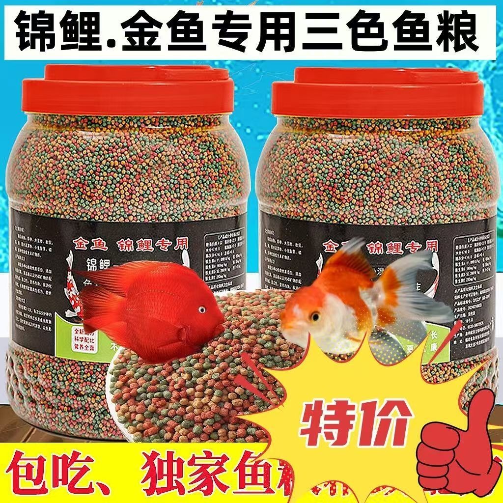 อาหารปลาอนุภาคขนาดเล็ก Home-raising Fast-raising Fat-raising Fish Feed อาหารปลาอนุภาคขนาดเล็ก Home-r