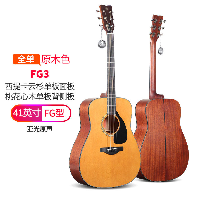[NEW] Ya Yamaha Yamaha FG3/FGX3/FSX3/FGX5 กีตาร์สไตล์ใหม่ Full Single Red Label เคสไฟฟ้ากีตาร์โปร่ง