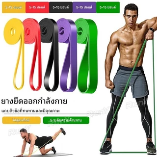 ยางยืดออกกําลังกาย ยางยืดวงแหวน ยางยืด สําหรับออกกําลังกาย สะโพก มีให้เลือก 5 ระดับ เล่นโยคะ ฟิตเนส