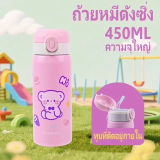 แก้วเก็บความร้อนและเย็นพร้อมหลอด มีหลายสีให้เลือกซื้อ แก้วน้ำขนาด 450มล.สำหรับเด็กและวัสดุสแตนเลส304