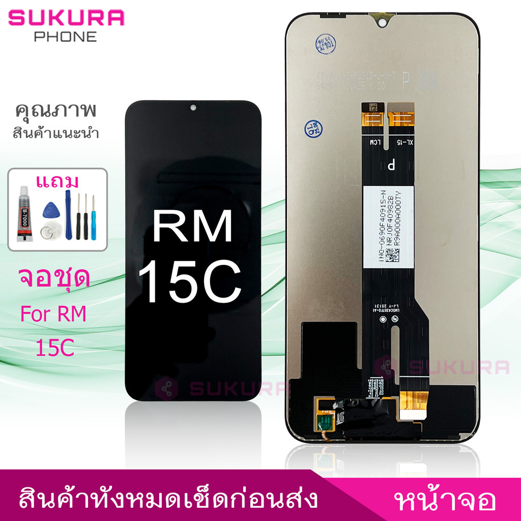 หน้าจอ Rm 15C สำหรับ Redmi 15C  อะไหล่มือถือ จอชุด LCD Screen Display