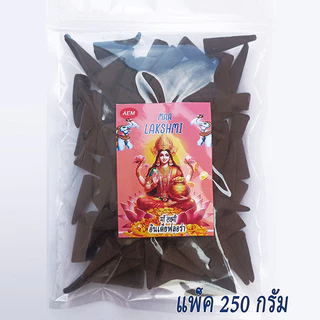 Aroma999🕉️AEM กำยานอินเดียแท้กลิ่นขลัง แพ็ค 50-250 กรัม กลิ่นวัดแขก หอมฟุ้งมาก ไหว้เทพ ขอพร