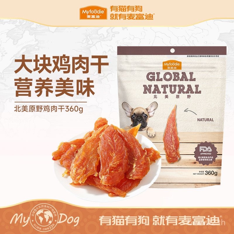 จัดจําหน่าย Maifudi Jerky North American Wild Dog Snacks Reward Pet Snacks Beef Granules Chicken Jer