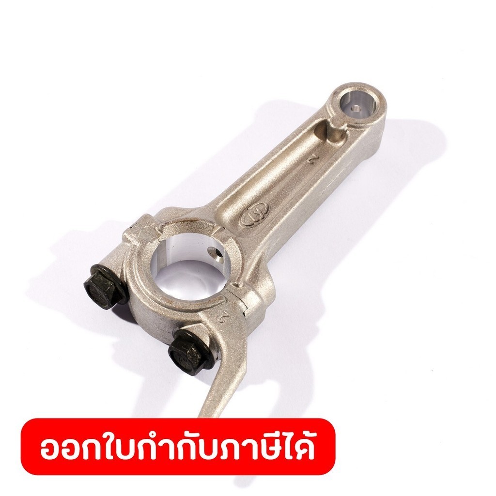 POLO อะไหล่ ก้านสูบ ใช้กับเครื่องปั่นไฟ รุ่น P3150IS (โปโล)