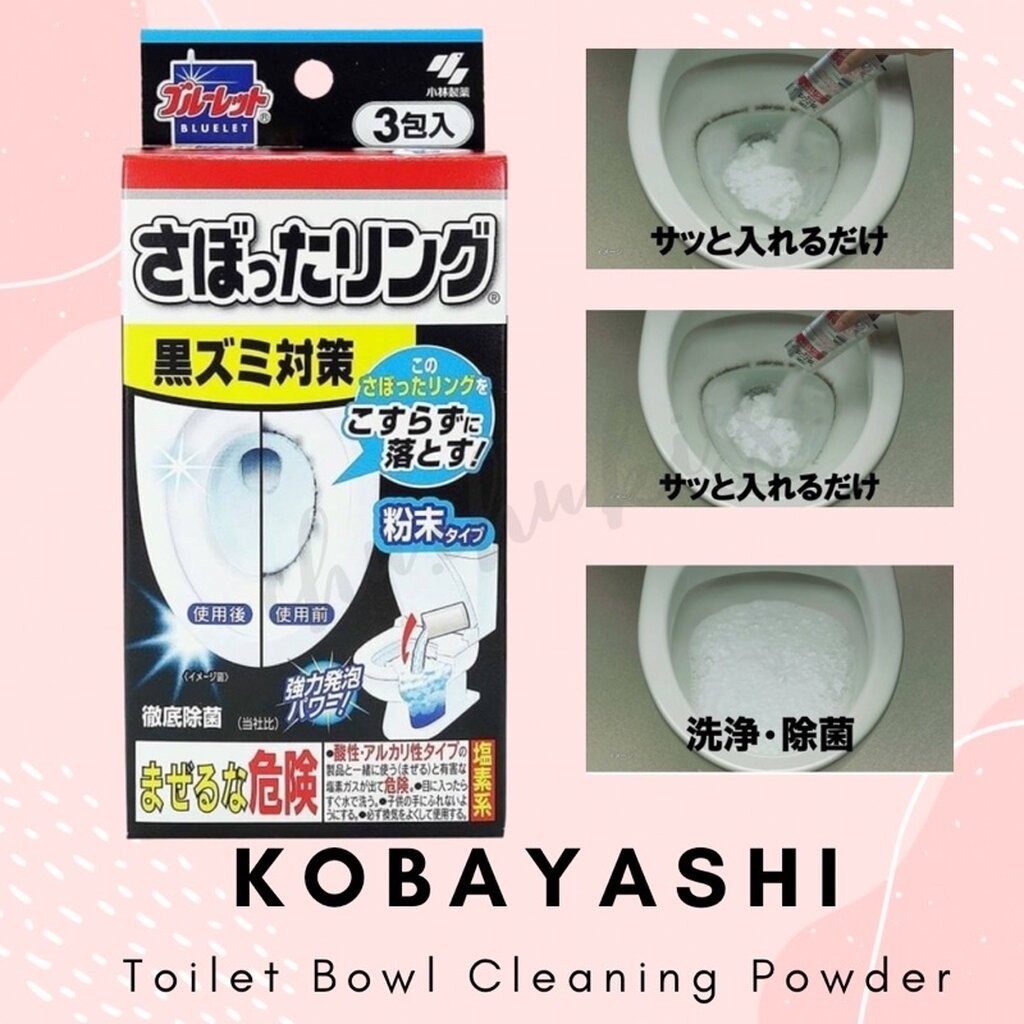 พร้อมส่ง⭐️ KOBAYASHI ผงทำความสะอาดโถส้วมชักโครก แทงค์น้ำ ขจัดคราบฝังแน่น คราบลึกฆ่าแบคทีเรียเชื้อรา 