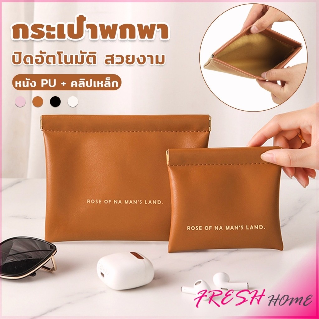 Fresh กระเป๋าพกพา สีพื้น เรียบหรู ใส่เครื่องสําอาง แบบพกพา Portable bag