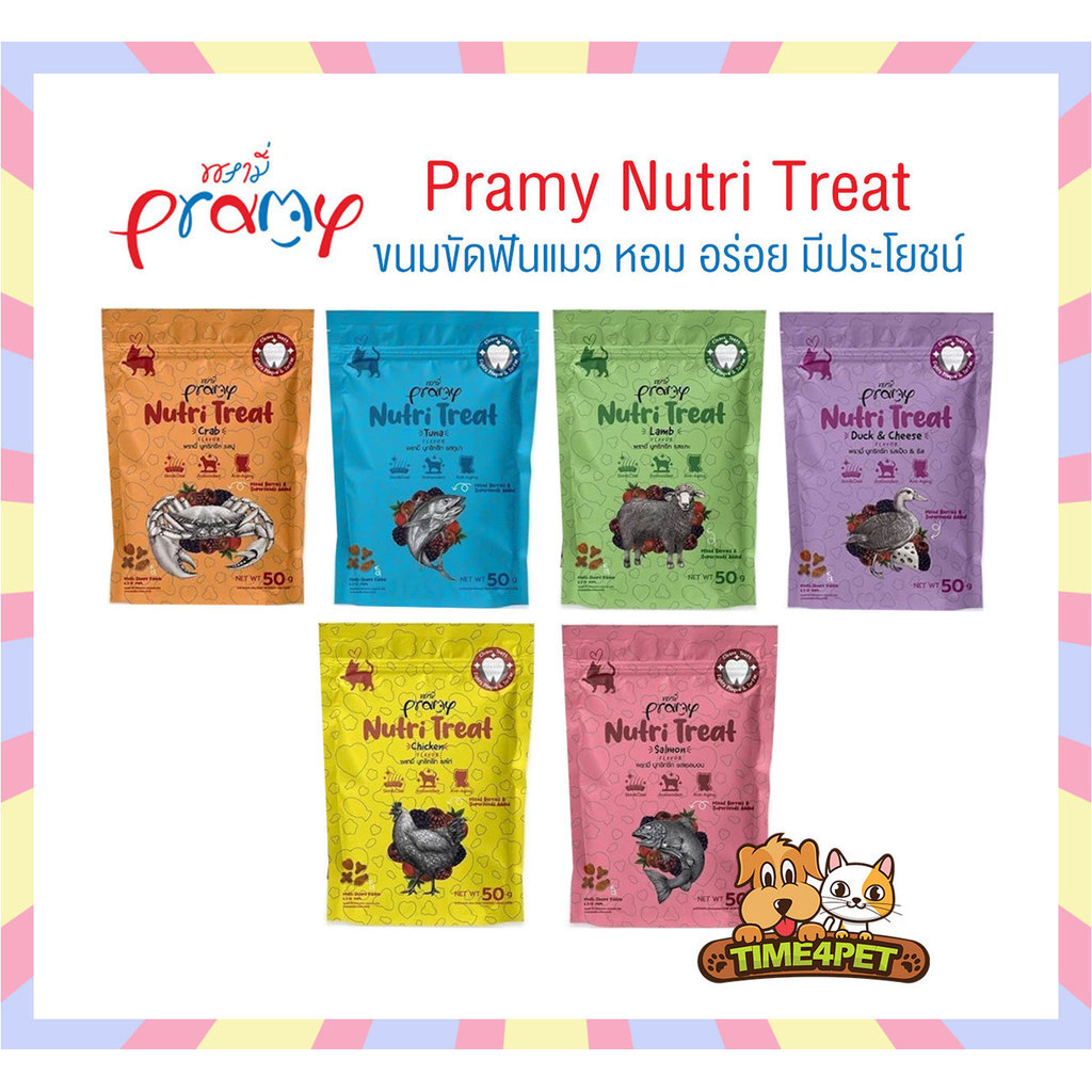 Pramy Nutri Treat ขนมขัดฟันแมว ขนมแมว หอม.....ทานง่าย ขนาด 50g