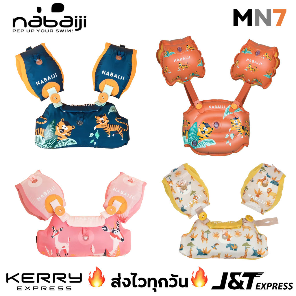 💥ส่งไวทุกวัน💥 Nabaiji ห่วงยางสวมแขนและคาดเอว 15-30kg swimming pool arm & waistband MN7