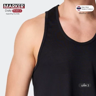 [แพ็ค 3ตัว] MARKER® เสื้อกล้ามสีดำ ผู้ชาย เสื้อตัวใน 099