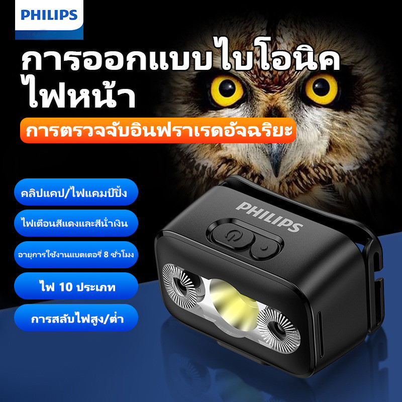 Philips SFL3153RH-62 ไฟฉายคาดหัว ไฟฉายชาร์จไฟ USB Rechargeable Headlight，เหมาะสำหรับงานกลางคืนตกปลากลางคืนไฟฉายทำเหมือง
