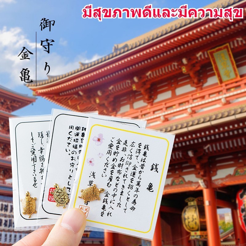 การ์ดนําโชค รูปเต่านําโชค สีเงิน และสีทอง สไตล์ญี่ปุ่น