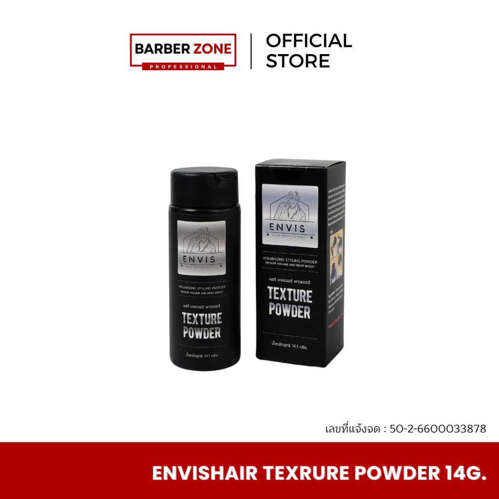 แป้งเซ็ตผม แป้งโรยโคนผม เพิ่มวอลลุ่ม ENVIS Volumizing Styling Powder ขนาด 14g. บาร์เบอร์โซน