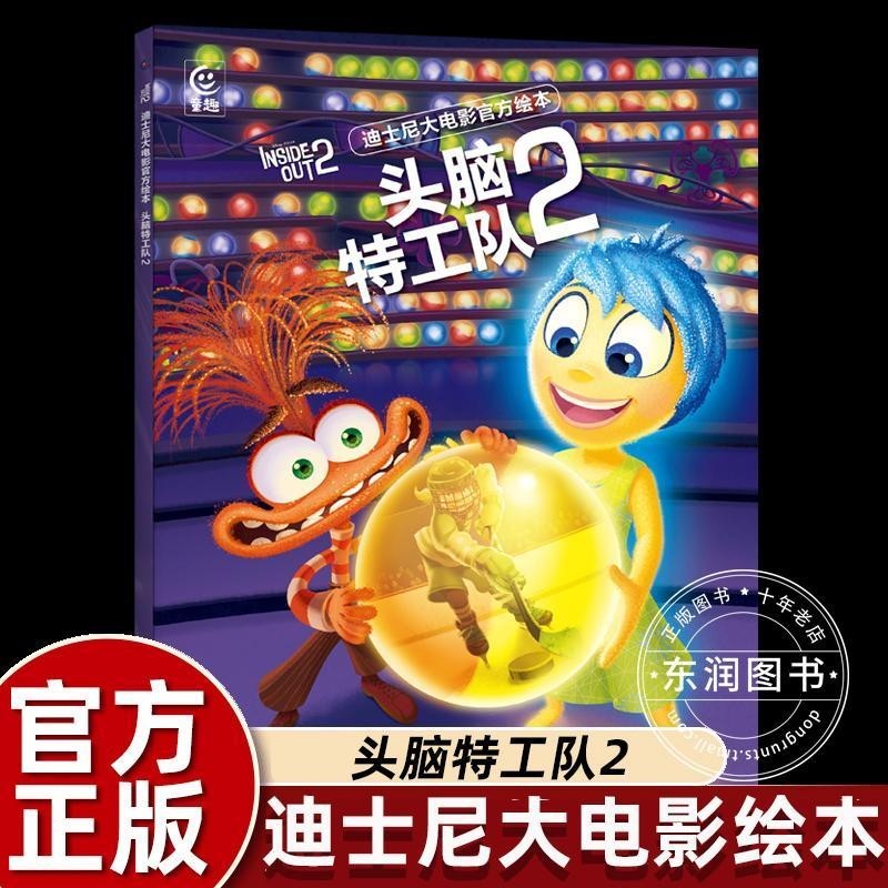 【OMG】 cosbi cosbi inside out cosbi inside out 2 cosbi pixar cosbi inside out ชุดตัวแทนสมองสุดเจ๋งของ