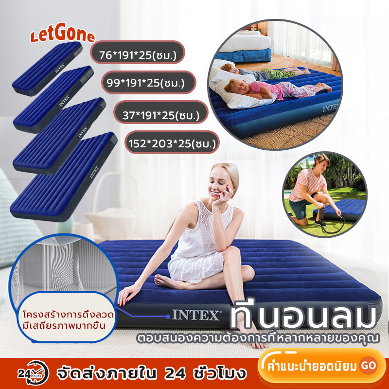 ที่นอนเป่าลม Classic Downy Airbed ขนาด 2.5 3.5 4.5 5 ฟุต ที่นอนปิคนิค พร้อมปั๊มลมไฟฟ้า ที่นอนสูบลม