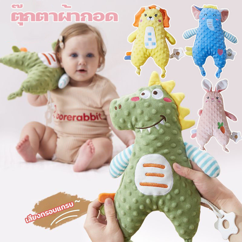 พร้อมส่ง ทารกนอนกอดหมอน สําหรับเด็กทารกแรกเกิด ตุ๊กตาผ้ากอด นอนสบาย ของเล่นเด็ก ตุ๊กตาเด็กอ่อนเด็กอ่อน