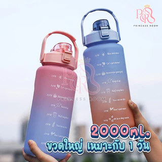 ขวดน้ำพกพา ขนาด2ลิตร ขวดน้ำสีพาสเทล สามารถบอกเวลา ขวดน้ำพกพา กระบอกน้ำ น้ำหนักเบา ขวดน้ำบอกเวลา