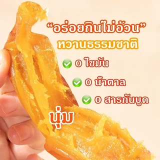 X.C 🍠เจ มันหนึบญี่ปุ่น เกรดAAA พันธุ์เบนิฮารุกะ หวานธรรมชาติ จากมันหวานแท้100% มันหวานญี่ปุ่น มันหนึบ 250g นุ่ม