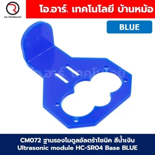 โมดูลอัลตร้าโซนิค/ฐานรอง เซนเซอร์วัดระยะทาง 2-400cm Ultrasonic ranging module HC-SR04 Distance sensor /Fixed Bracket ...
