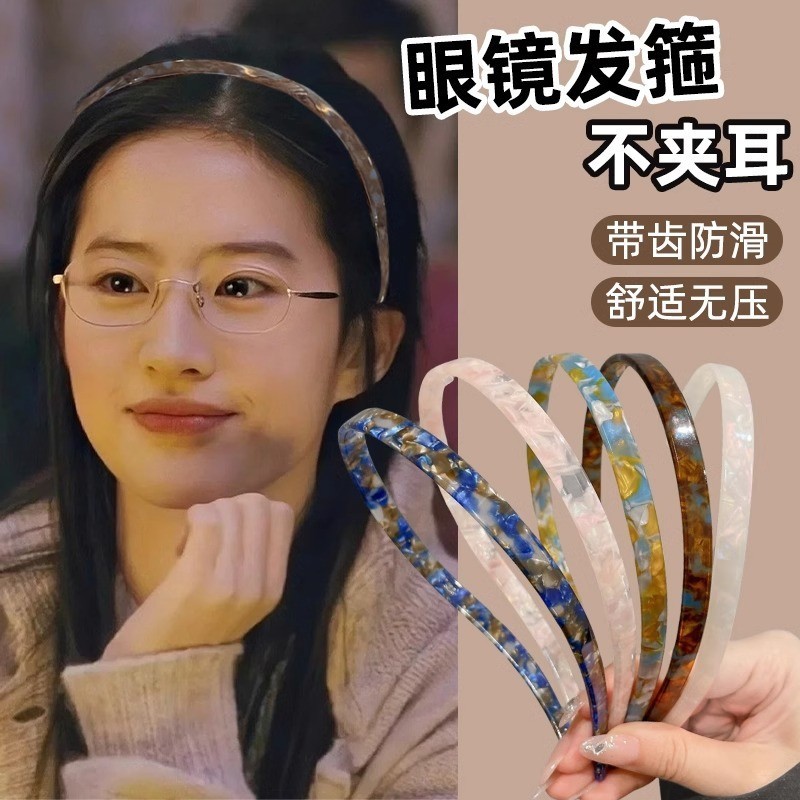 ที่คาดผมแว่นตารูปตัว U สําหรับหญิงเกาหลีแฟชั่น High-end กรดอะซิติกล้างหน้า Hairbands อเนกประสงค์ Hairwear