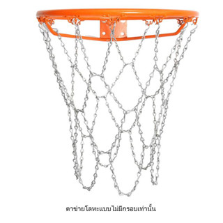 ตาข่ายบาสเกตบอล กัลวาไนซ์ โซ่โลหะ ตาข่ายบาสเก็ตบอล มีตะขอ ส …