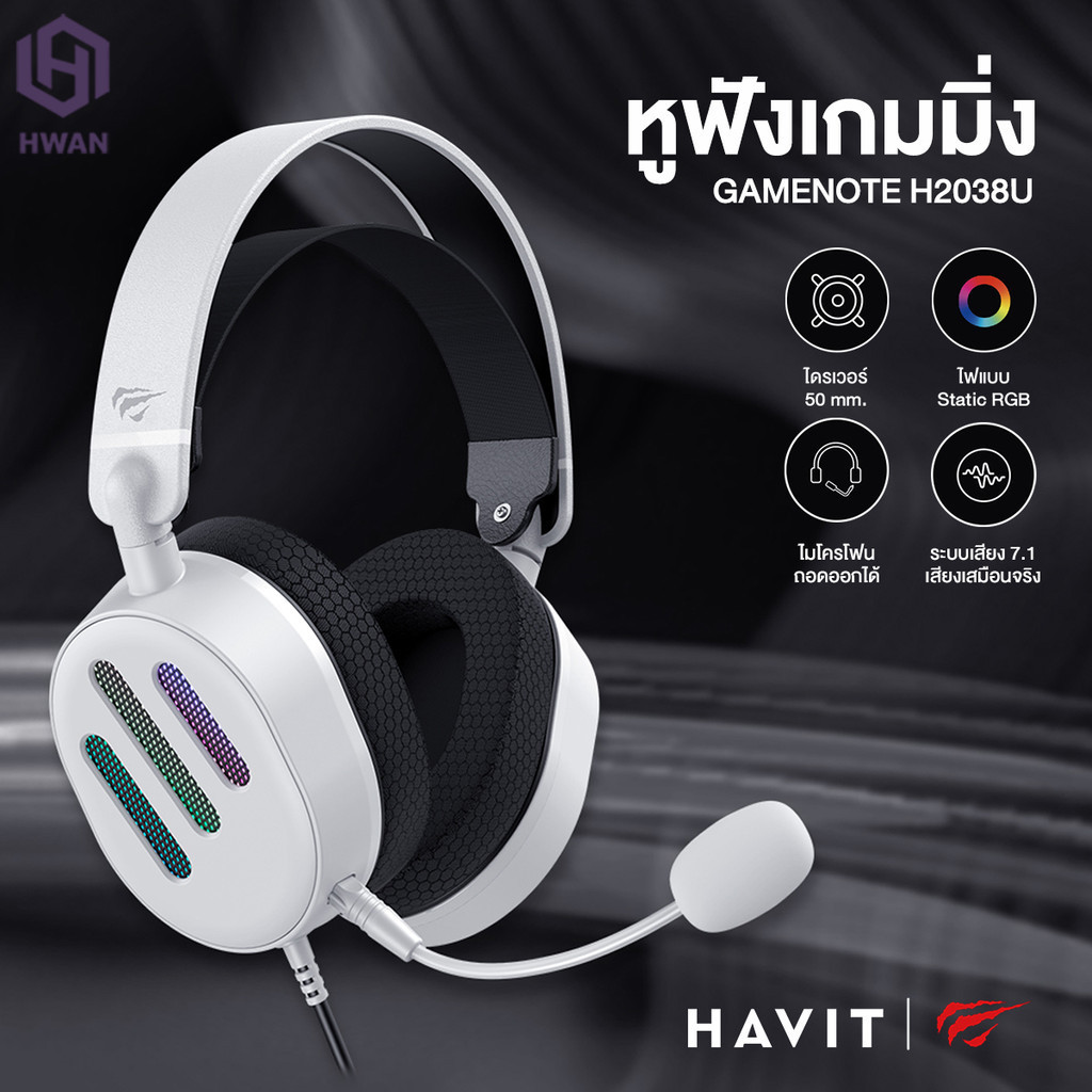 หูฟังเกมมิ่ง USB หูฟังแบบครอบหู ลดเสียงรบกวน หูฟังเกมมิ่งมีสาย 7.1 ระบบเสียงสเตอริโอ พร้อมแสงไฟ RGBหูฟังเกมมิ่งเรืองแสง