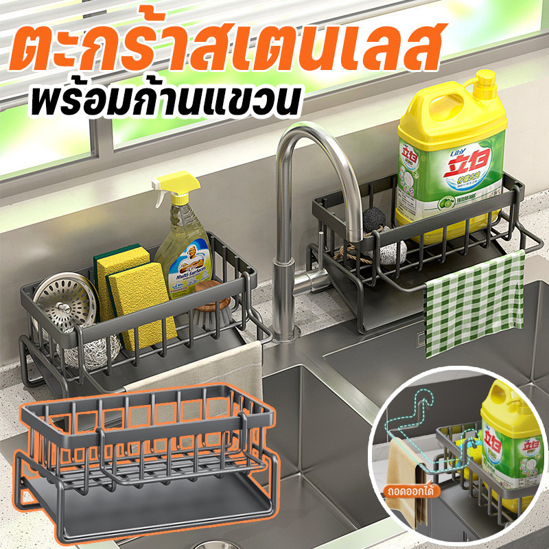 COD ตะกร้าสเตนเลส ชั้นวางสบู่ ชั้นเก็บฟองน้ำ 304 ระบายน้ํา พร้อมก้านแขวน สําหรับอ่างล้างจาน ถอดออกได้