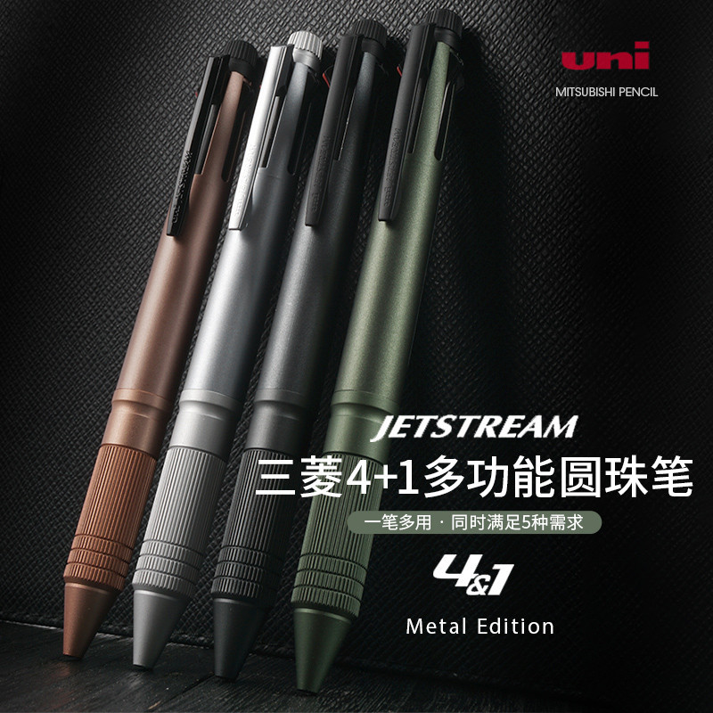 ญี่ปุ่นนําเข้า Mitsubishi UNI ปากกาลูกลื่นมัลติฟังก์ชั่น 4+1 ศูนย์ถ่วงต่ํา Quick-Drying jetstream ปากกาลูกลื่นสํานักงานธุรกิจปากกาลายเซ็น MSXE5-2000A สีดํา แบบกด