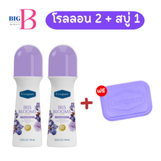 Cerapure โรลออน เซราเพียวเร่ สูตร Iris Blooms ขวดม่วง ขนาด 7…