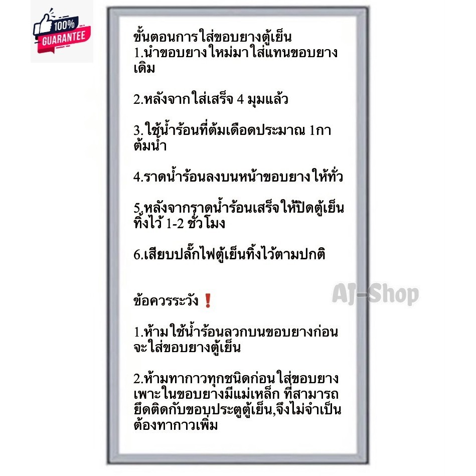 ขอยางตู้เย็น SHARP 1ประตู รุ่น SJ-G15S , SJ-M15S , SJ-N15S