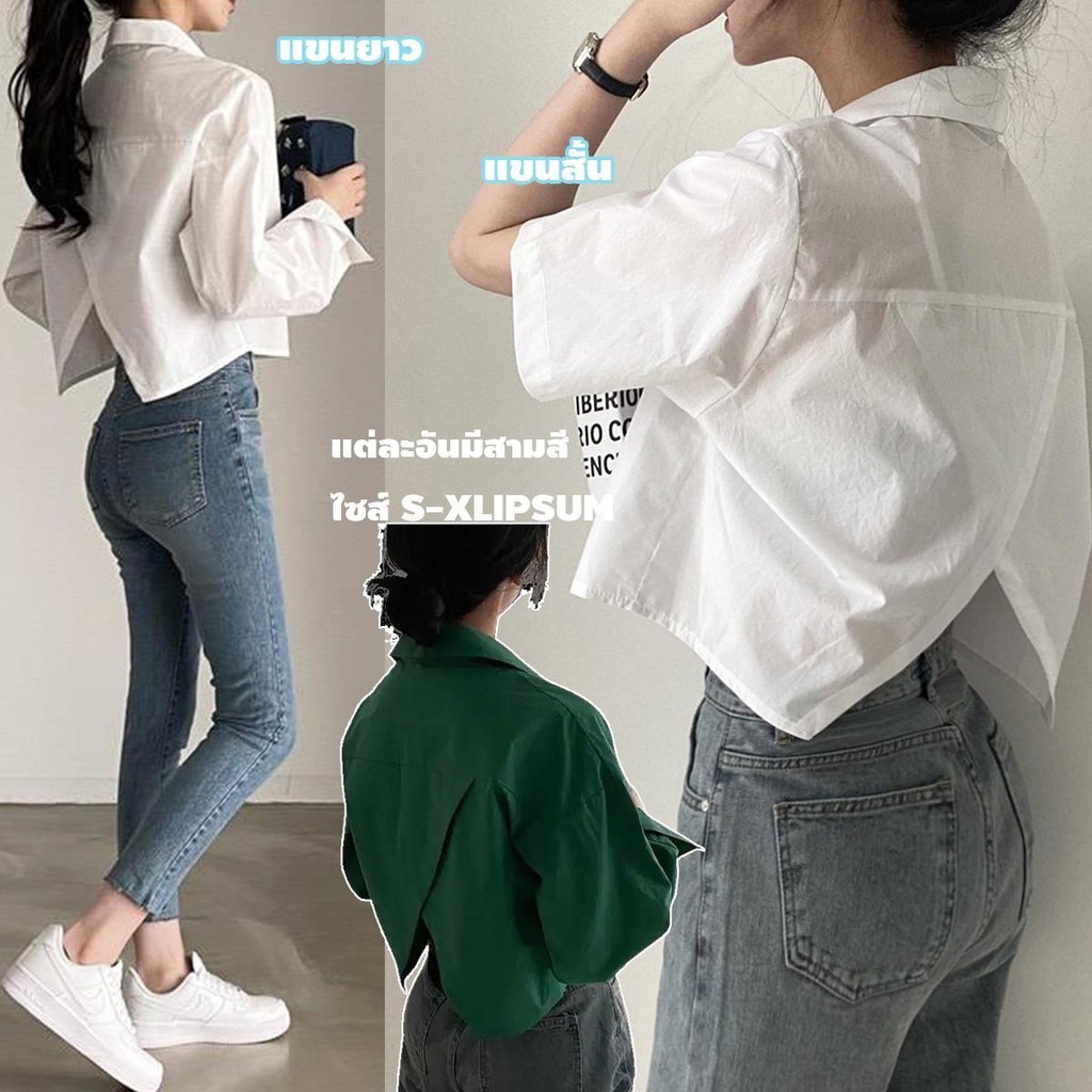 MIMI&DIDI#เสื้อแขนยาวสำหรับผู้หญิง เสื้อครอปสีขาว แฟชั่นสไตล์เกาหลี ทรงหลวม ผ่าหลังและคอปก#W411