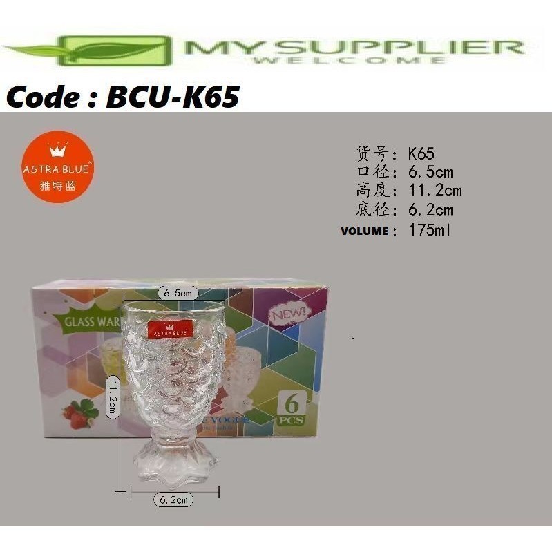 BCU-K65 แก้ว WARE K65 FISHTAIL ถ้วยแก้ว 175ML