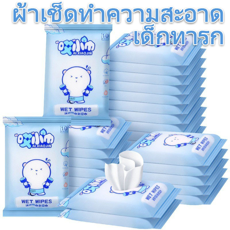 1/3/5/10แพ็ค มินิ ผ้าเช็ดทําความสะอาดเด็กแบบพกพา / เด็กปากและทําความสะอาดมือทิชชู่เปียกแบบนุ่ม
