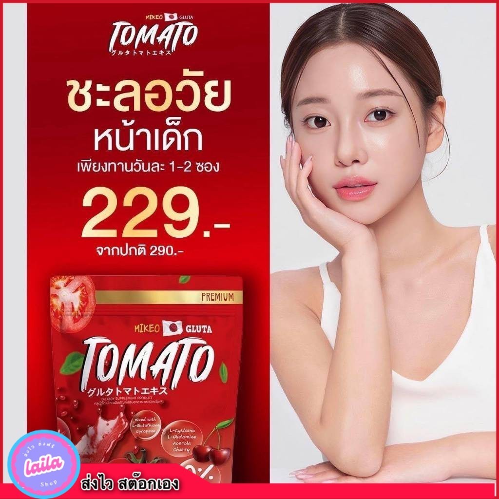 เก็บโคดในไลฟ์ 100.-MIKEO มิเกว ไฟเบอร์ FIBER XS ลดบวม TOMATO กลูต้ามะเขือเทศ  COFFEE กาแฟ คุมหิว น้ำ