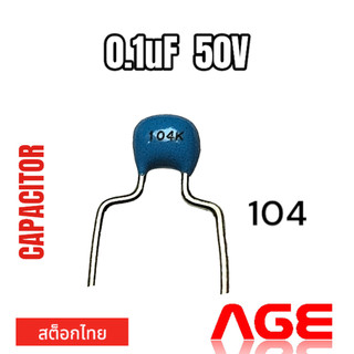 0.1uF 50V (104)Ceramic Capacitor #RDER71H104K0M1H03A,MURATA