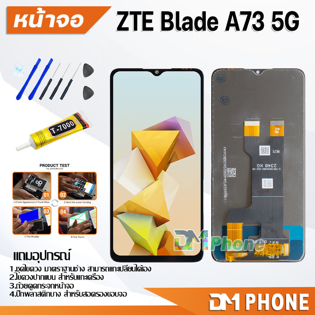 หน้าจอ ZTE Blade A73 5G งานแท้ อะไหล่ อะไหล่มือถือ LCD Display Screen จอพร้อมทัชสกรีน ZTE Blade A73(