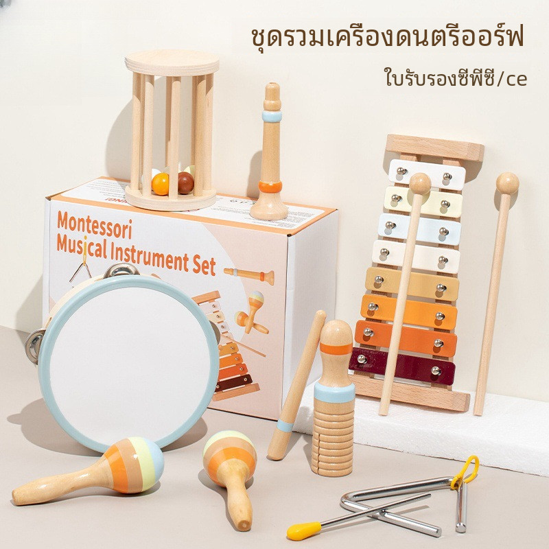 ของเล่น, ชุดเครื่องดนตรี, ของเล่นดนตรี, เครื่องดนตรีไม้, ของเล่น, เปียโนเคาะ, เครื่องดนตรี Orff, กลองมือ, เครื่องดนตรีไม้, ของเล่นเด็กอายุ0-6ปี