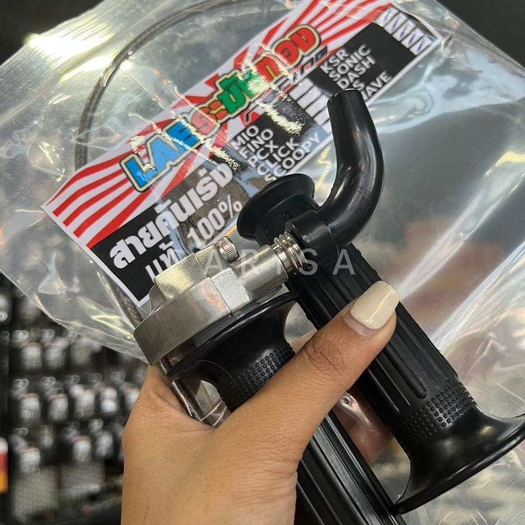 ชุดสุดคุ้ม 3ชิ้น 299฿ ปะกับ+น็อต+สายคันเร่ง