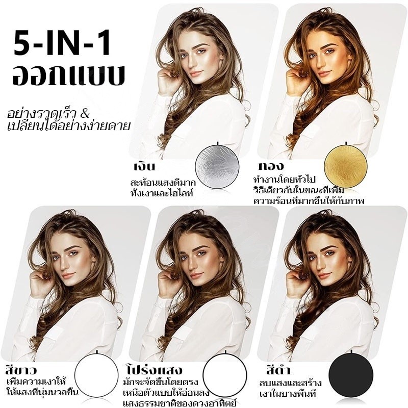 ERORO แผ่นสะท้อนแสง 5 in 1 มีหลายขนาด Reflector พับได้ พร้อมถุงเก็บพกพา